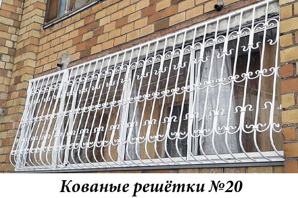 Эксклюзивные кованые решётки №20