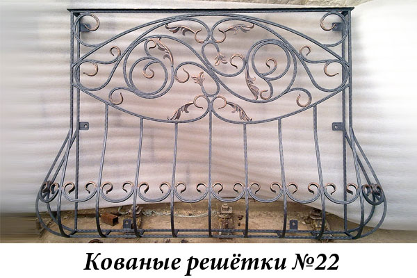 Эксклюзивные кованые решётки №22