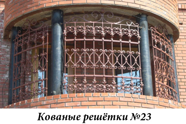 Эксклюзивные кованые решётки №23