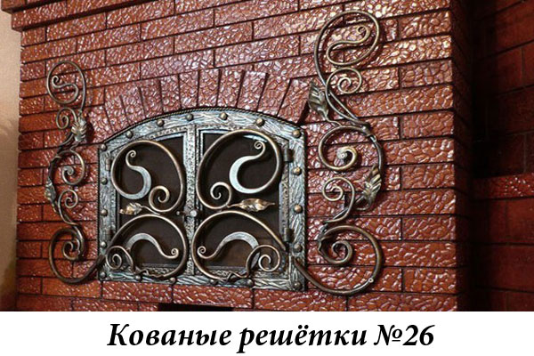 Эксклюзивные кованые решётки №26