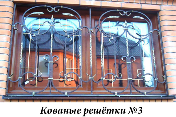 Эксклюзивные кованые решётки №3