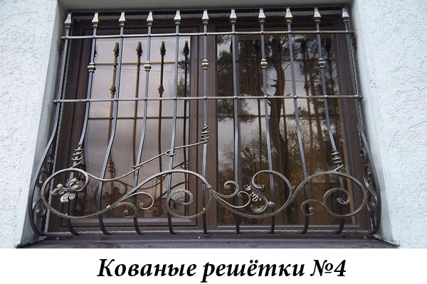 Эксклюзивные кованые решётки №4