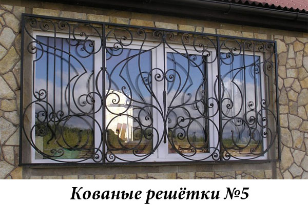 Эксклюзивные кованые решётки №5