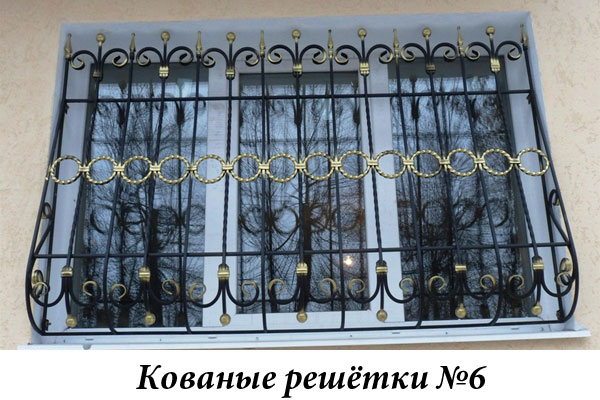 Эксклюзивные кованые решётки №6
