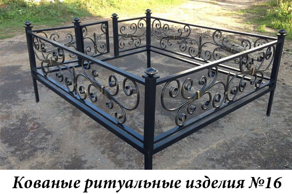 Кованые ритуальные изделия №16