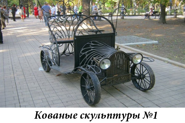 Эксклюзивные кованые скульптуры №1