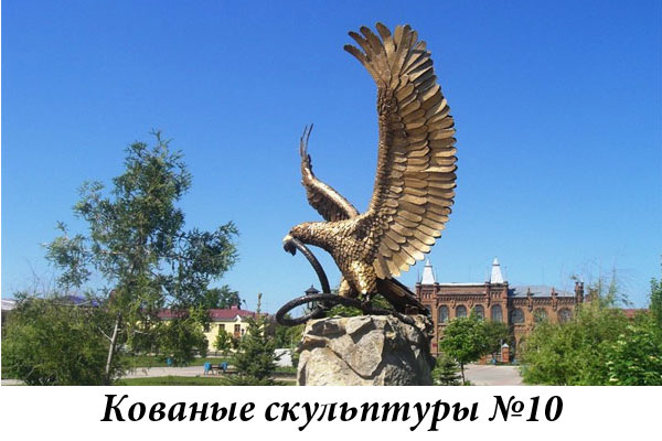 Эксклюзивные кованые скульптуры №10