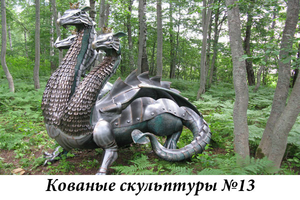 Эксклюзивные кованые скульптуры №13