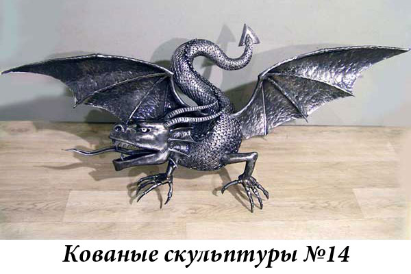 Эксклюзивные кованые скульптуры №14