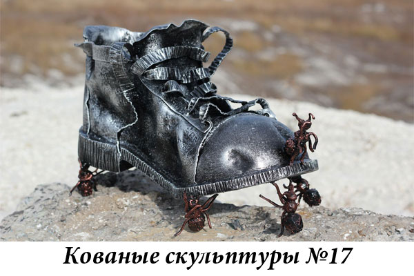 Эксклюзивные кованые скульптуры №17