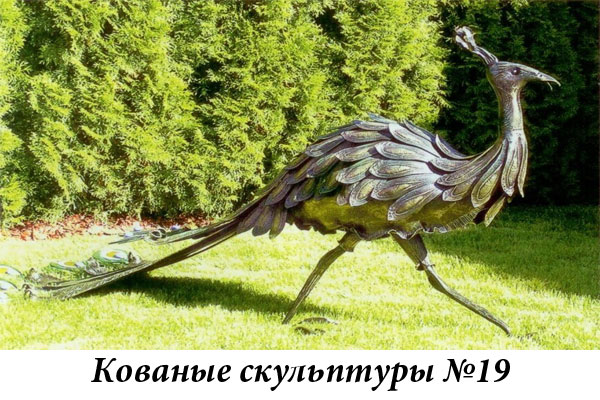 Эксклюзивные кованые скульптуры №19