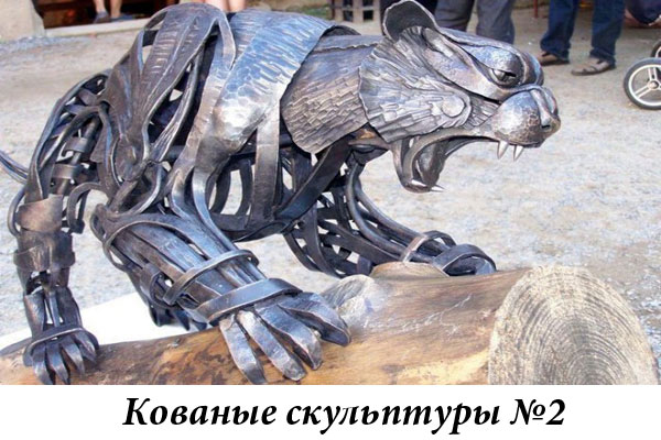 Эксклюзивные кованые скульптуры №2