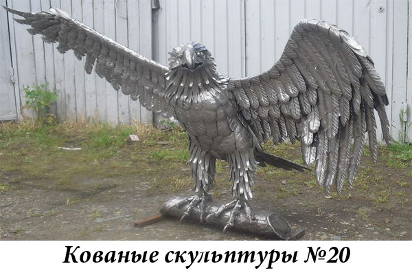 Эксклюзивные кованые скульптуры №20