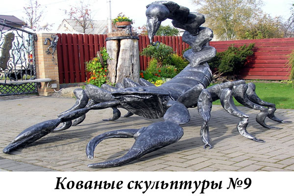 Эксклюзивные кованые скульптуры №9