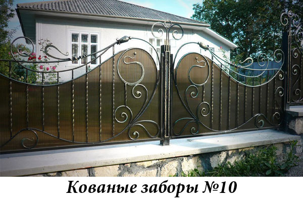 Эксклюзивные кованые заборы № 10