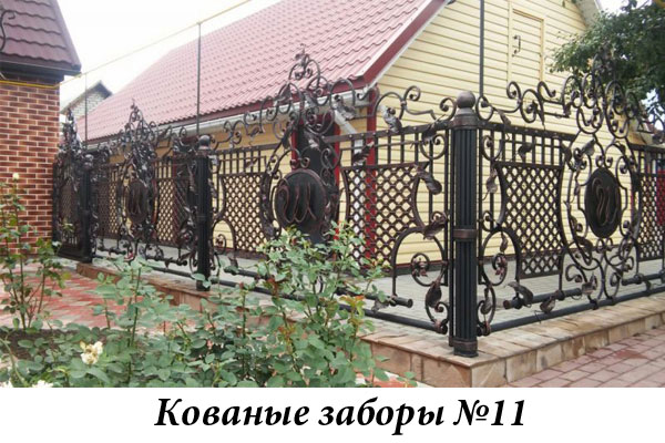 Эксклюзивные кованые заборы № 11