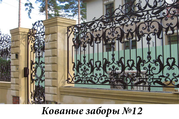 Эксклюзивные кованые заборы № 12