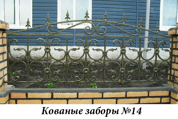 Эксклюзивные кованые заборы № 14