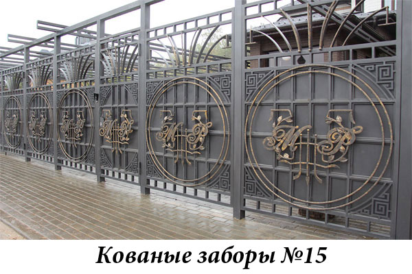 Эксклюзивные кованые заборы № 15