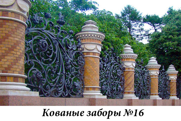 Эксклюзивные кованые заборы № 16