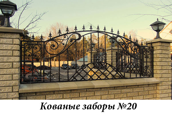 Эксклюзивные кованые заборы № 20