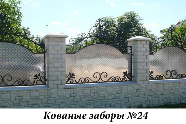 Эксклюзивные кованые заборы № 24