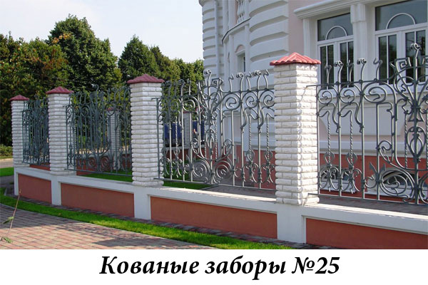 Эксклюзивные кованые заборы № 25