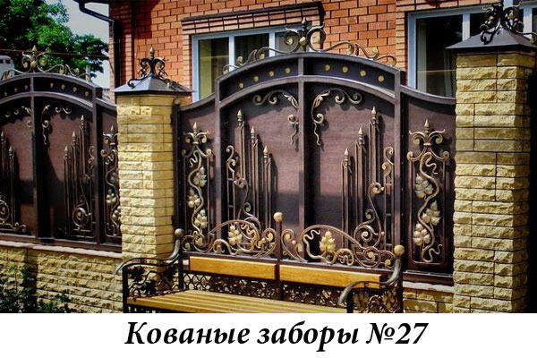 Эксклюзивные кованые заборы № 27