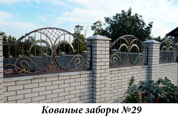 Эксклюзивные кованые заборы № 29