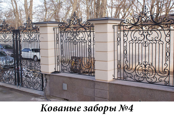 Эксклюзивные кованые заборы № 4