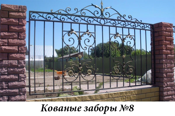Эксклюзивные кованые заборы № 8