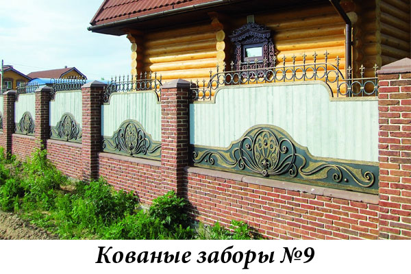 Эксклюзивные кованые заборы № 9